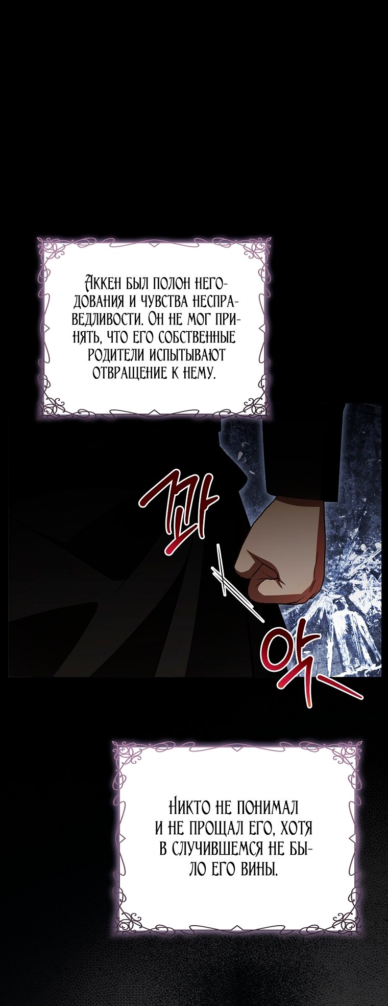 Манга Мы с моим мужем попаданцы - Глава 38 Страница 43