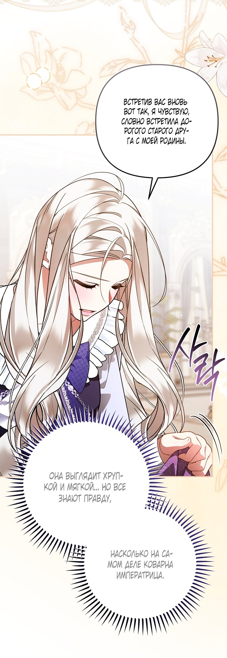 Манга Мы с моим мужем попаданцы - Глава 38 Страница 63