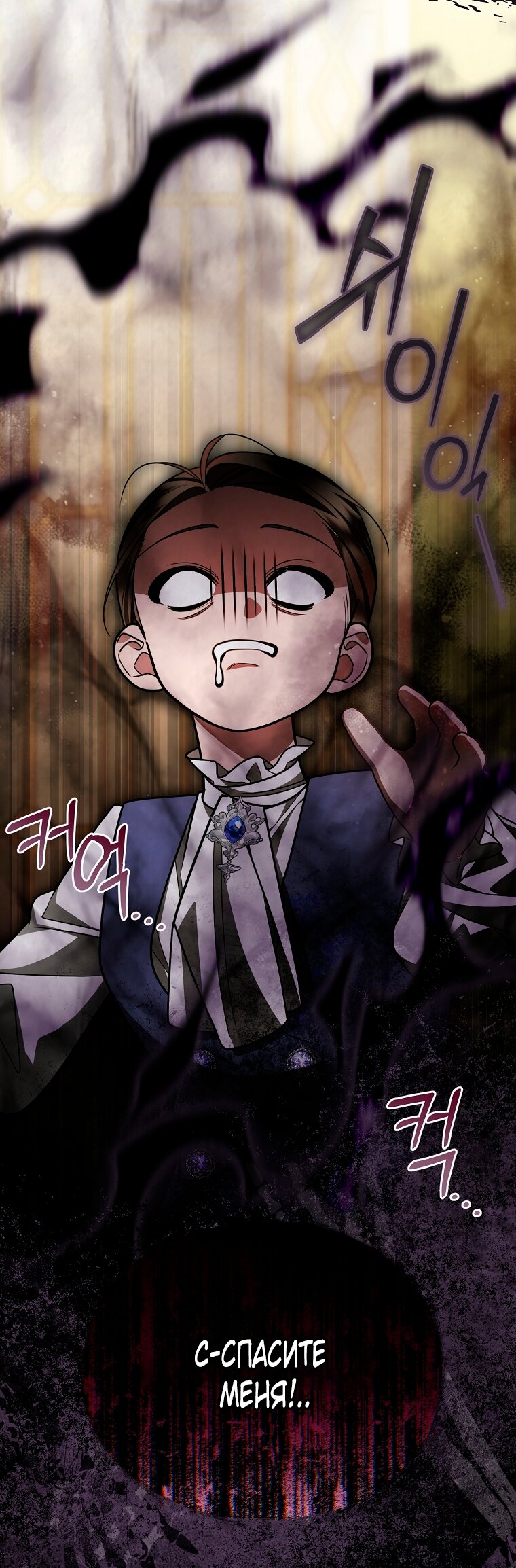 Манга Мы с моим мужем попаданцы - Глава 38 Страница 32