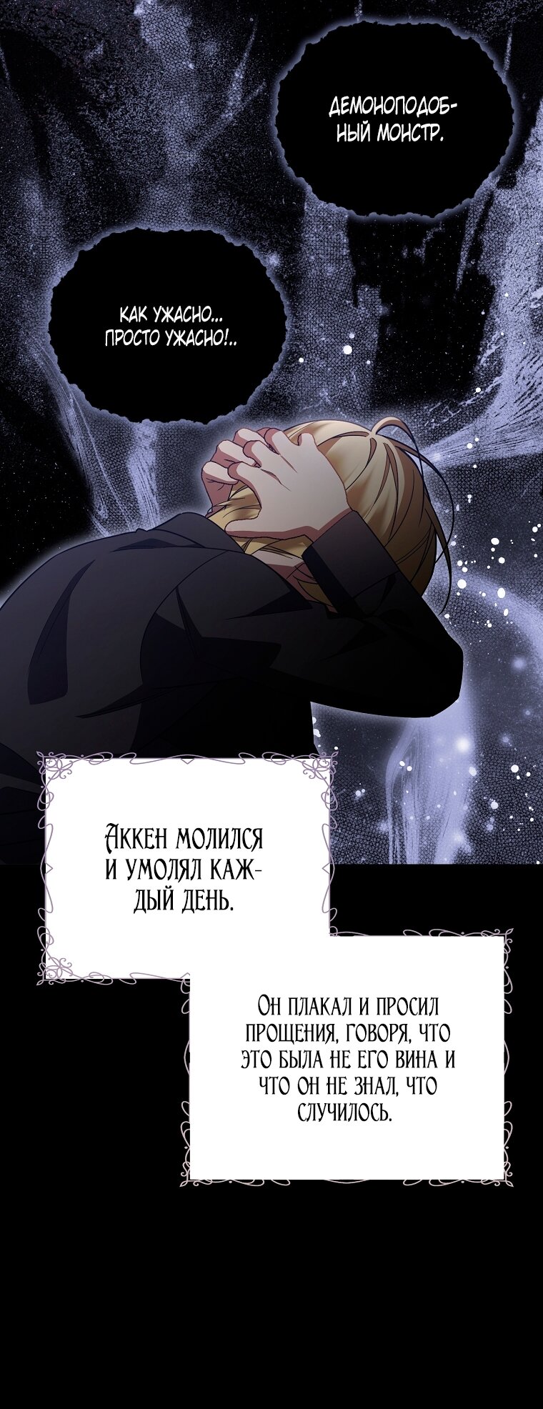 Манга Мы с моим мужем попаданцы - Глава 38 Страница 41