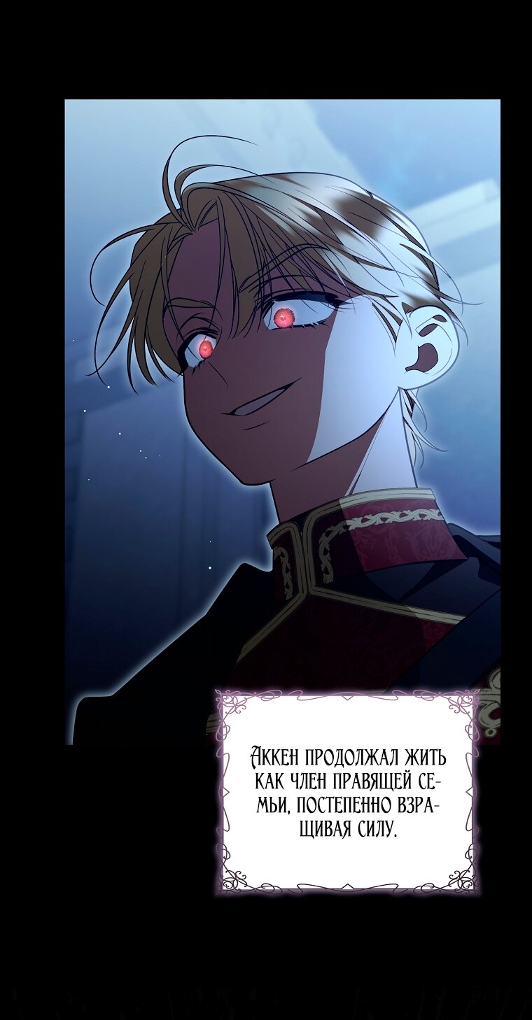 Манга Мы с моим мужем попаданцы - Глава 38 Страница 53