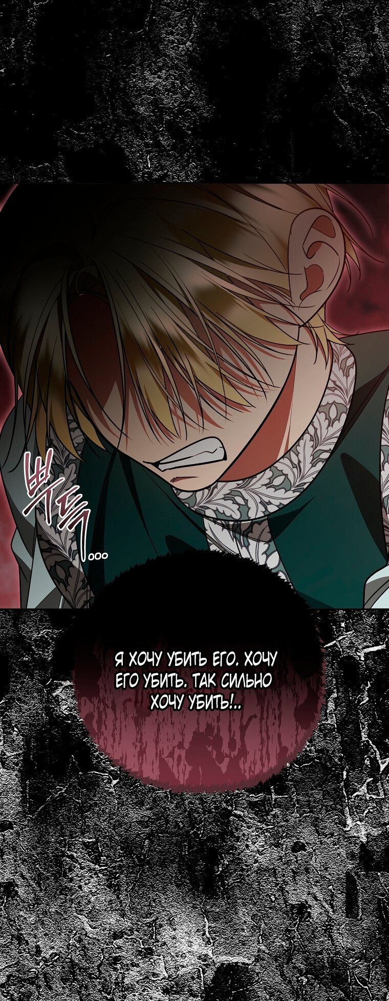 Манга Мы с моим мужем попаданцы - Глава 38 Страница 28