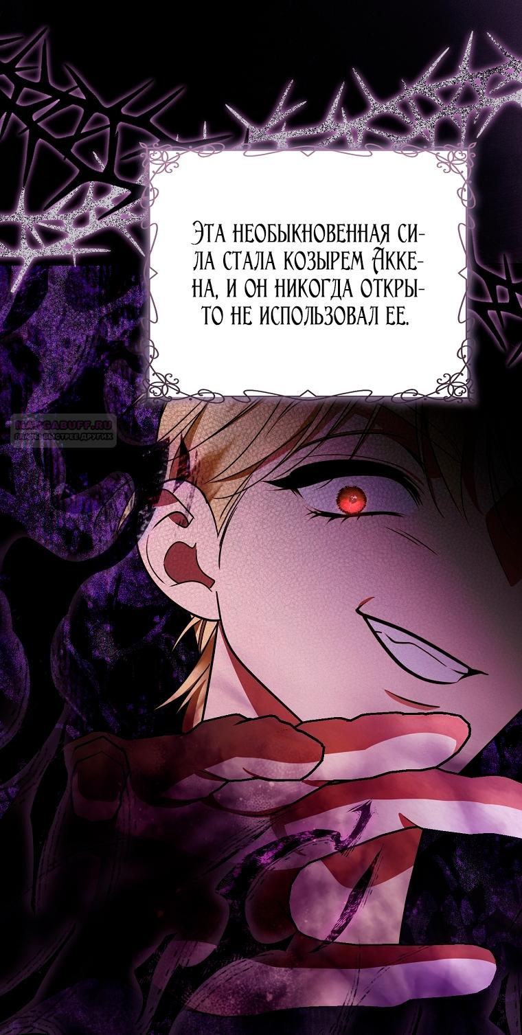 Манга Мы с моим мужем попаданцы - Глава 38 Страница 50