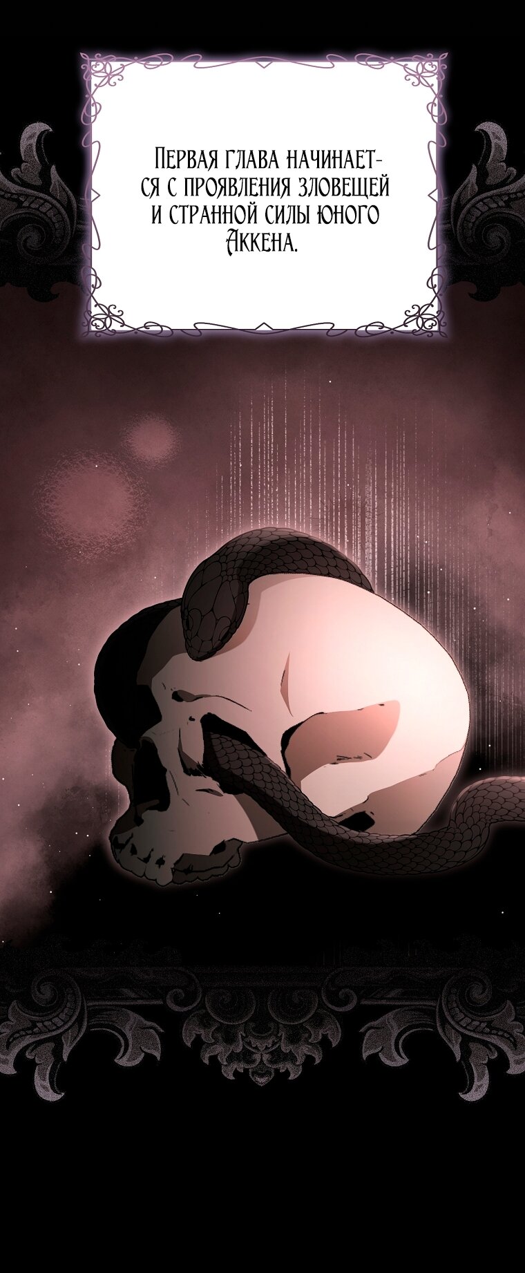 Манга Мы с моим мужем попаданцы - Глава 38 Страница 24