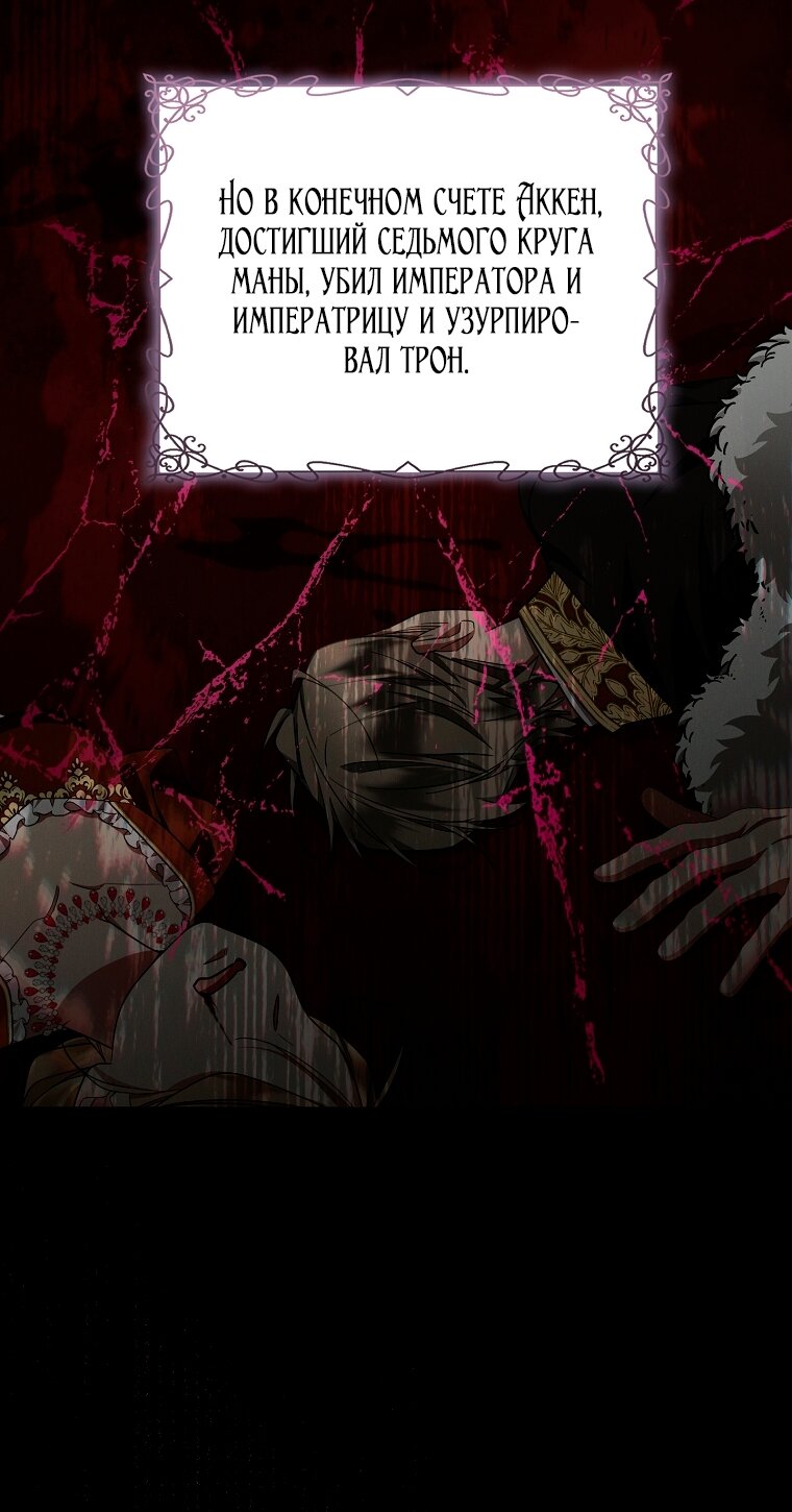 Манга Мы с моим мужем попаданцы - Глава 38 Страница 56