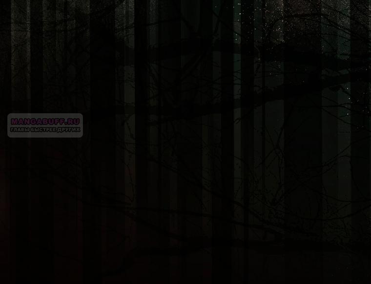 Манга Мы с моим мужем попаданцы - Глава 38 Страница 38