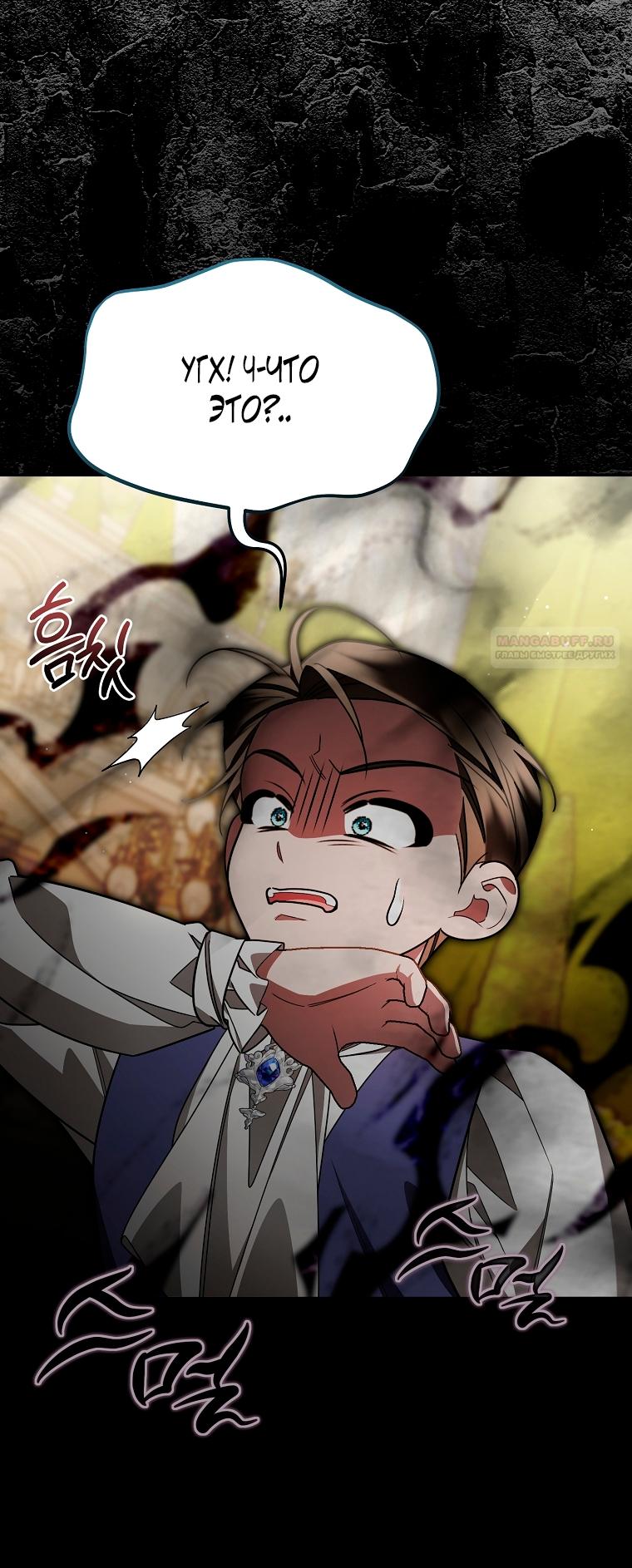 Манга Мы с моим мужем попаданцы - Глава 38 Страница 30