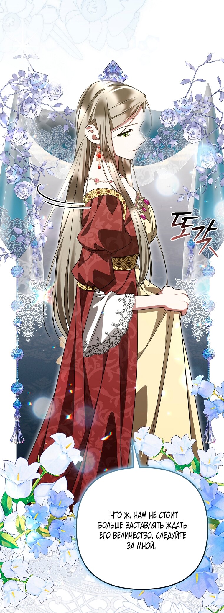 Манга Мы с моим мужем попаданцы - Глава 38 Страница 73