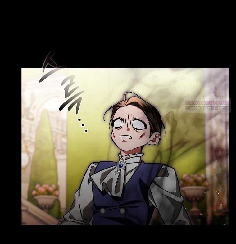 Манга Мы с моим мужем попаданцы - Глава 38 Страница 34