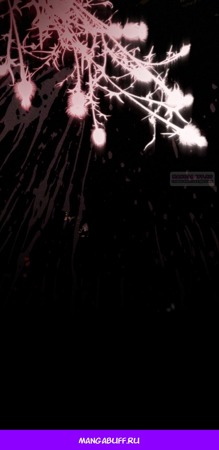 Манга Мы с моим мужем попаданцы - Глава 39 Страница 90