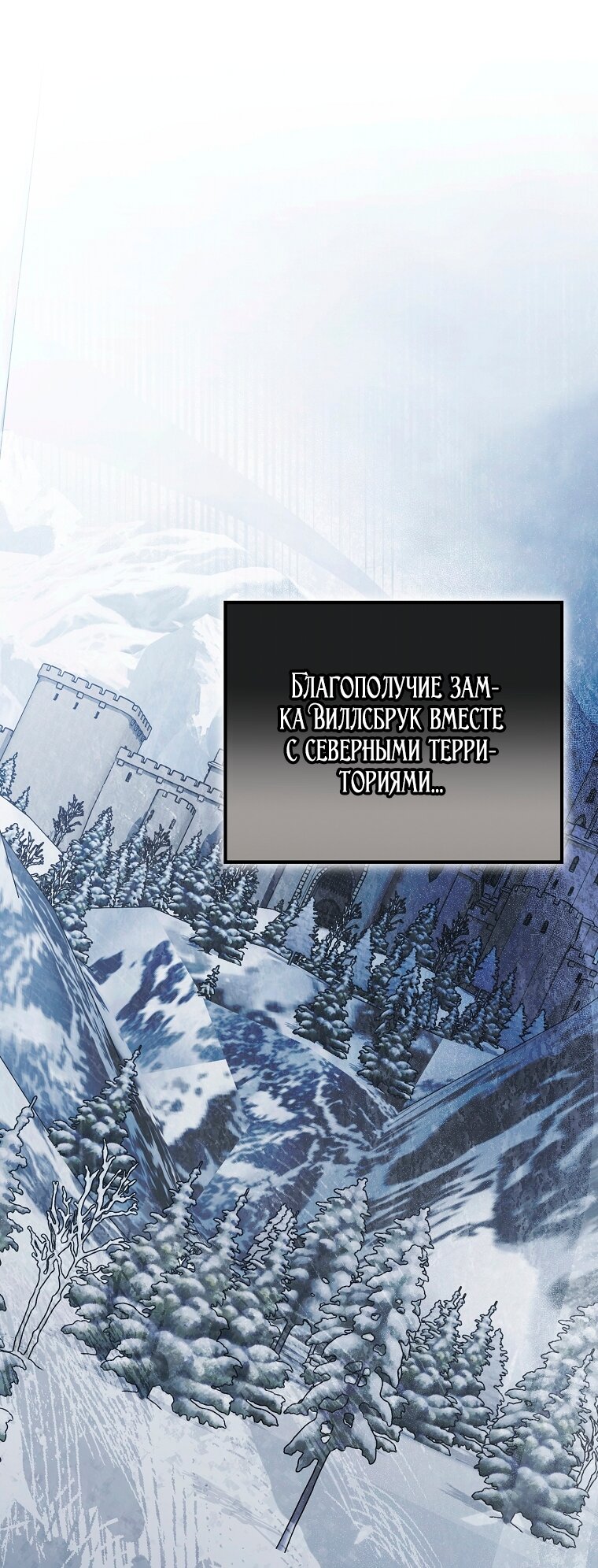 Манга Мы с моим мужем попаданцы - Глава 39 Страница 65