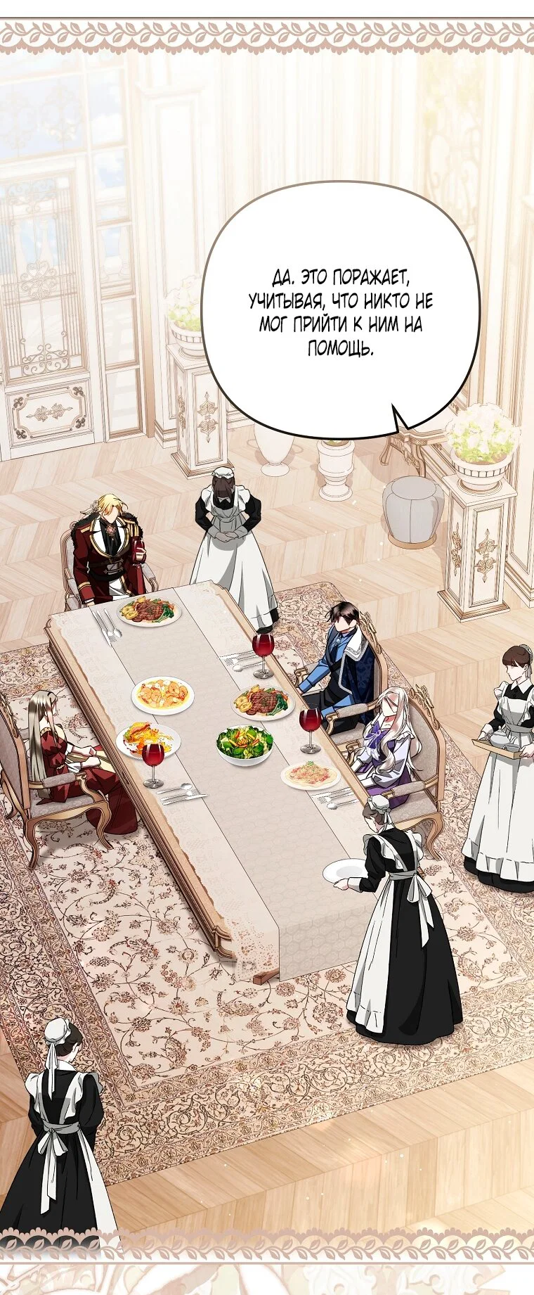 Манга Мы с моим мужем попаданцы - Глава 39 Страница 28