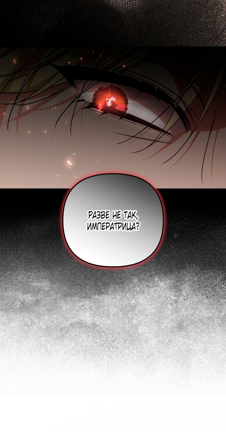 Манга Мы с моим мужем попаданцы - Глава 39 Страница 25