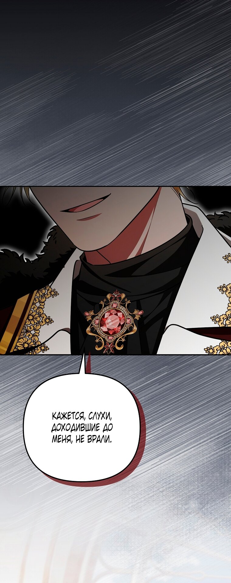 Манга Мы с моим мужем попаданцы - Глава 39 Страница 7