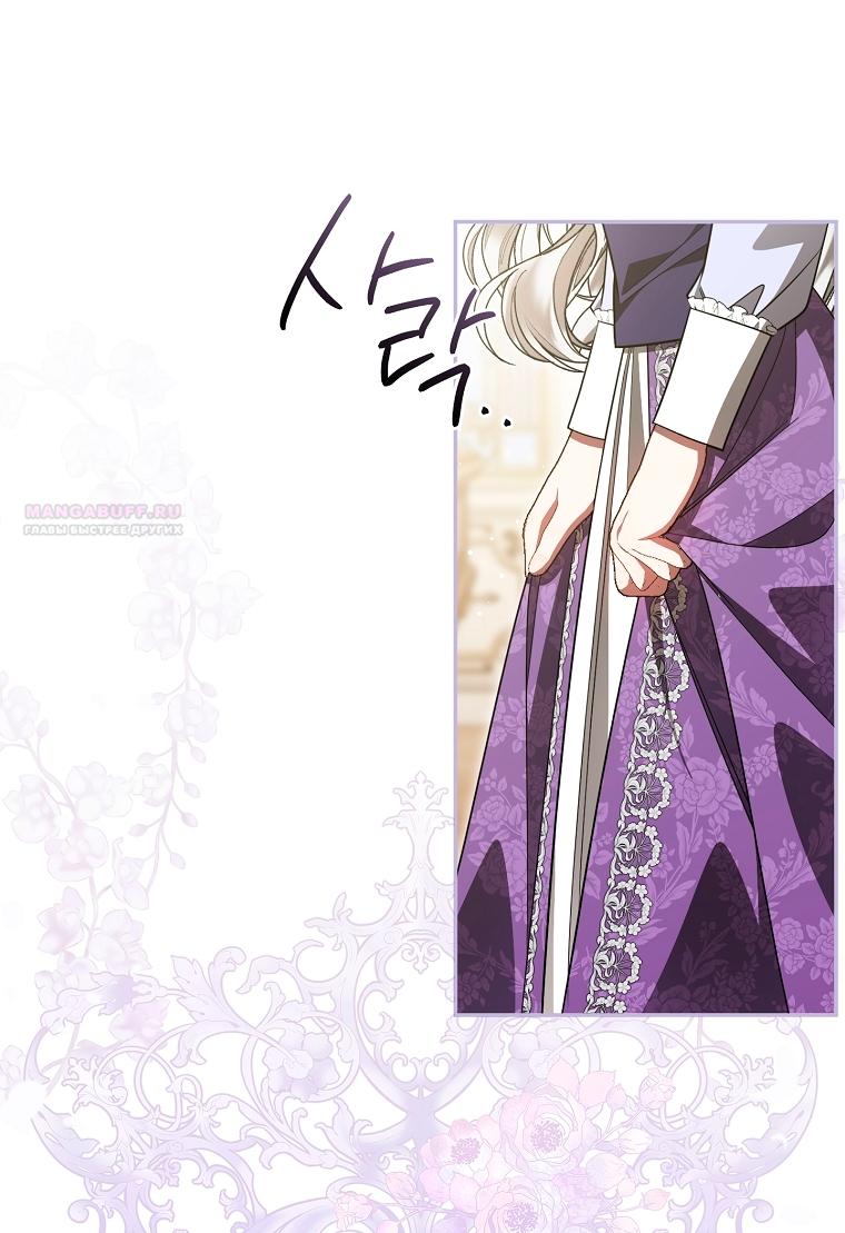 Манга Мы с моим мужем попаданцы - Глава 39 Страница 2