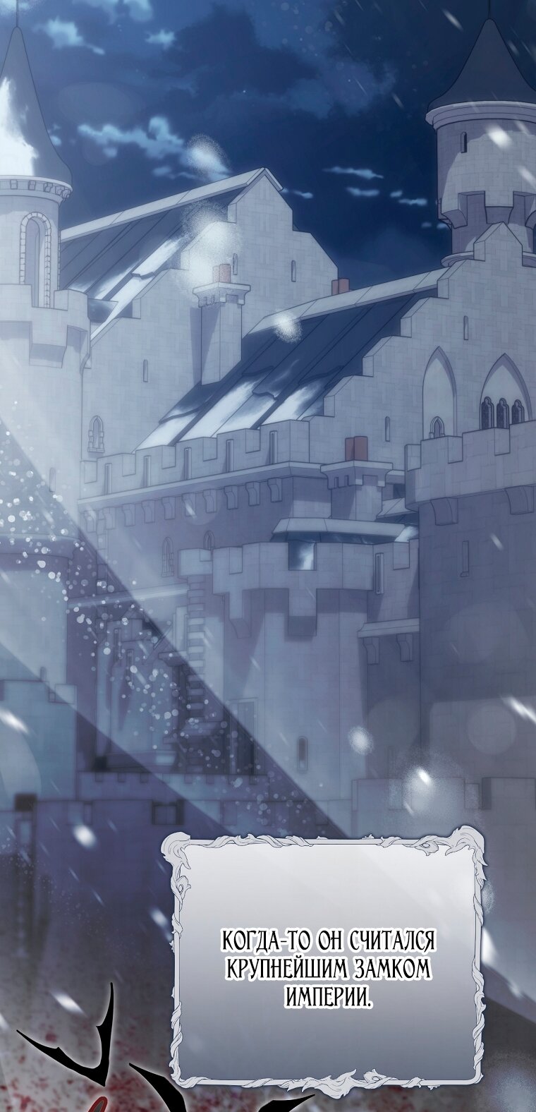 Манга Мы с моим мужем попаданцы - Глава 39 Страница 55