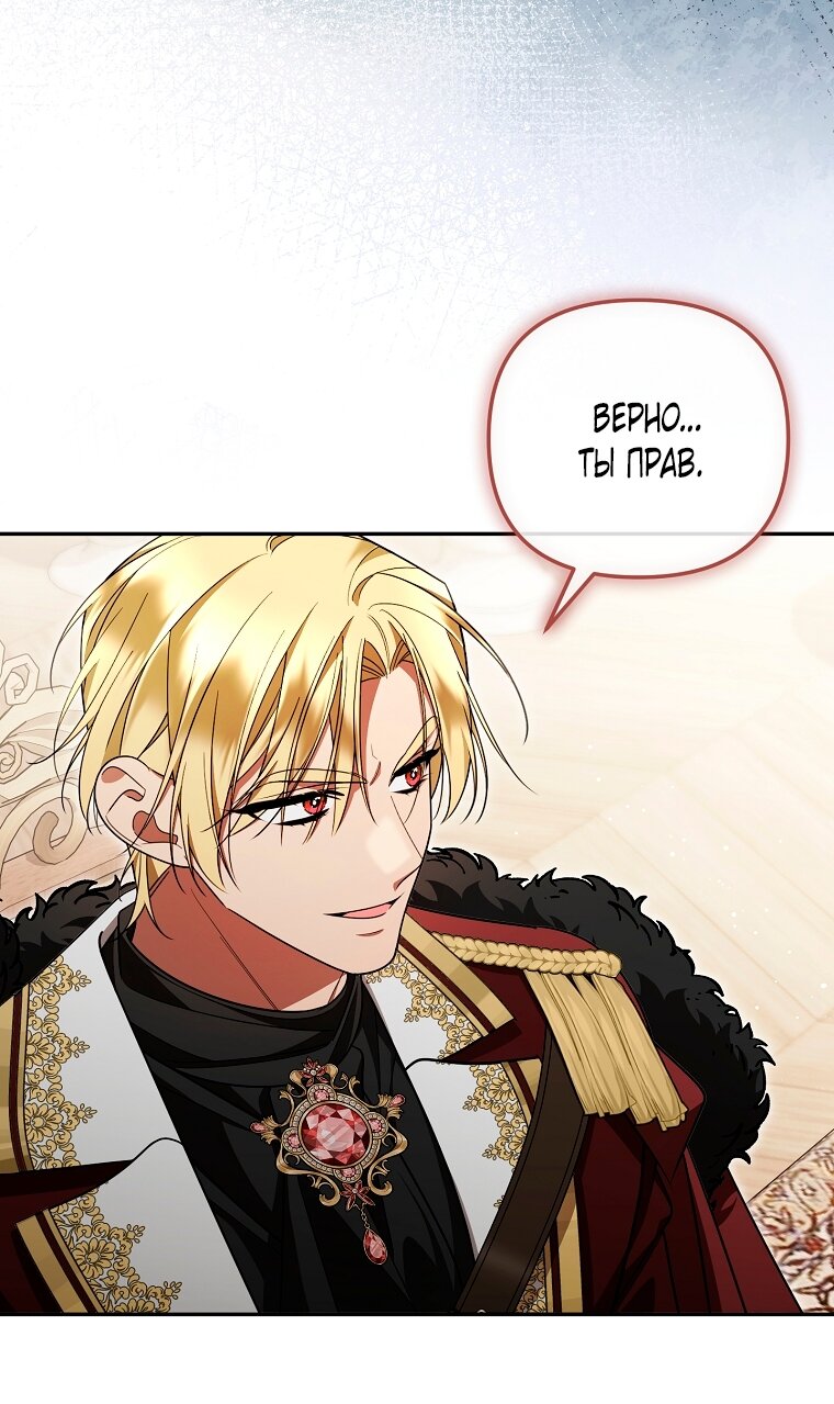 Манга Мы с моим мужем попаданцы - Глава 39 Страница 71