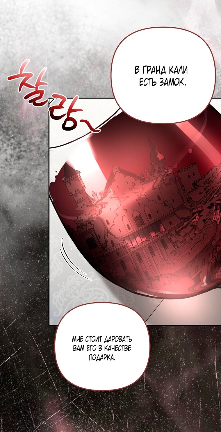 Манга Мы с моим мужем попаданцы - Глава 39 Страница 49