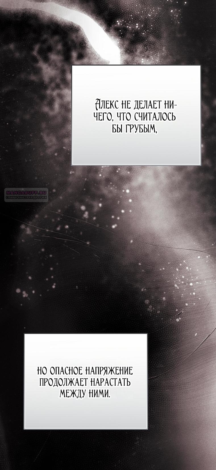 Манга Мы с моим мужем попаданцы - Глава 39 Страница 46