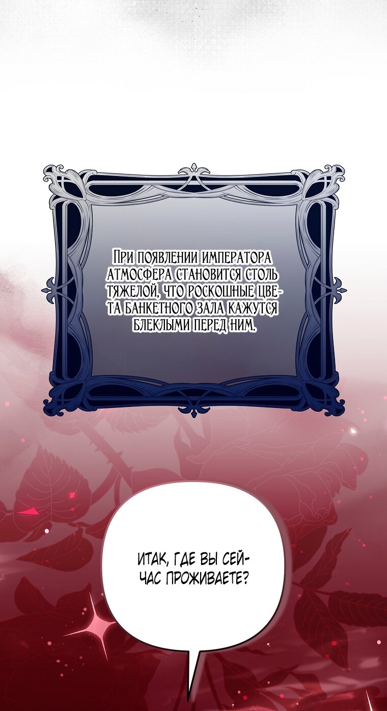 Манга Мы с моим мужем попаданцы - Глава 39 Страница 11