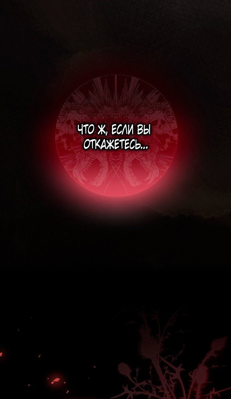 Манга Мы с моим мужем попаданцы - Глава 39 Страница 88