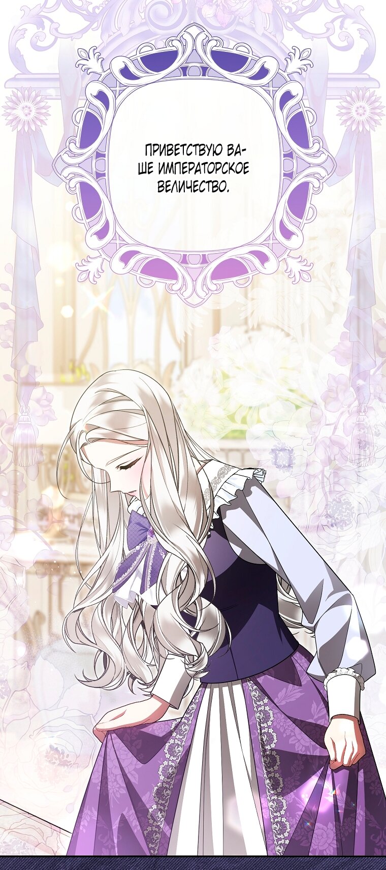 Манга Мы с моим мужем попаданцы - Глава 39 Страница 3