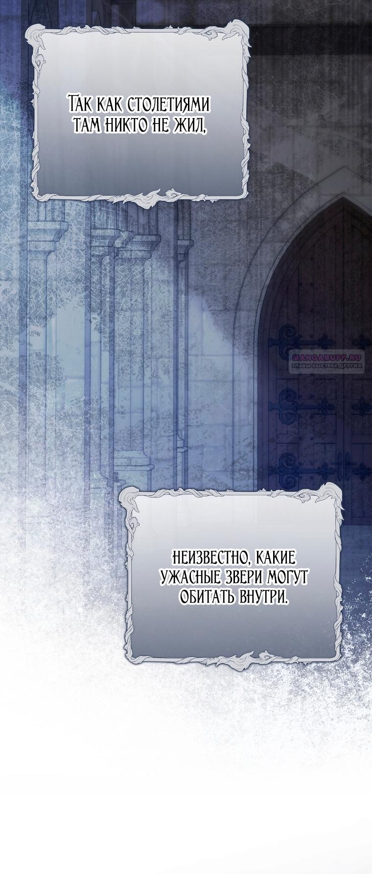 Манга Мы с моим мужем попаданцы - Глава 39 Страница 58