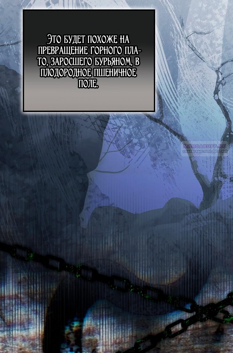 Манга Мы с моим мужем попаданцы - Глава 39 Страница 66