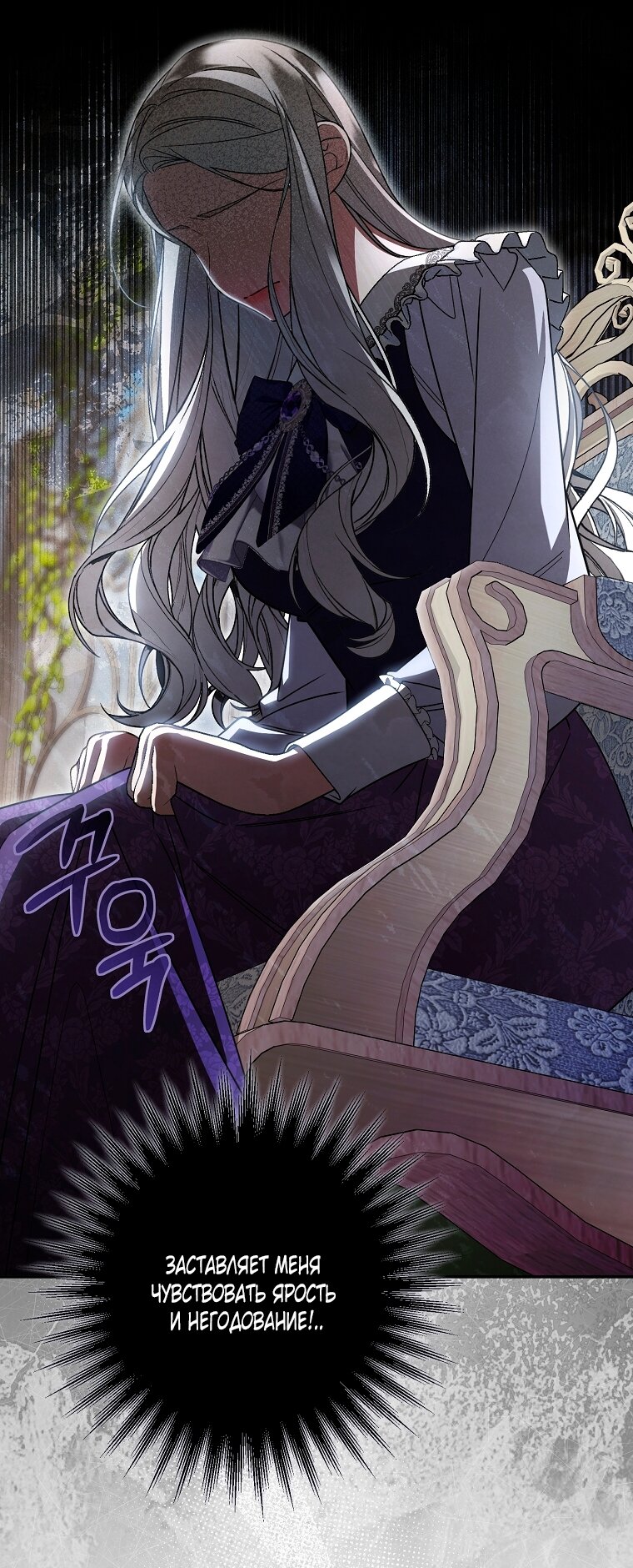 Манга Мы с моим мужем попаданцы - Глава 39 Страница 35