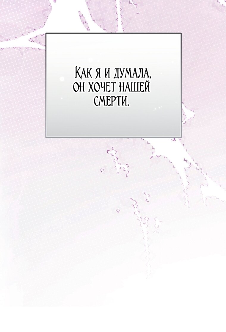 Манга Мы с моим мужем попаданцы - Глава 39 Страница 27