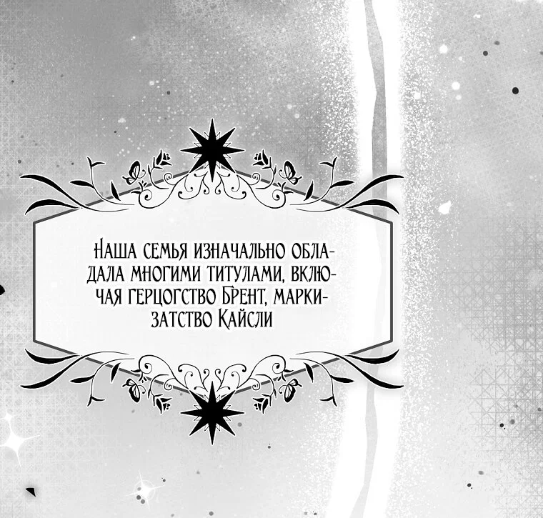 Манга Мы с моим мужем попаданцы - Глава 39 Страница 77