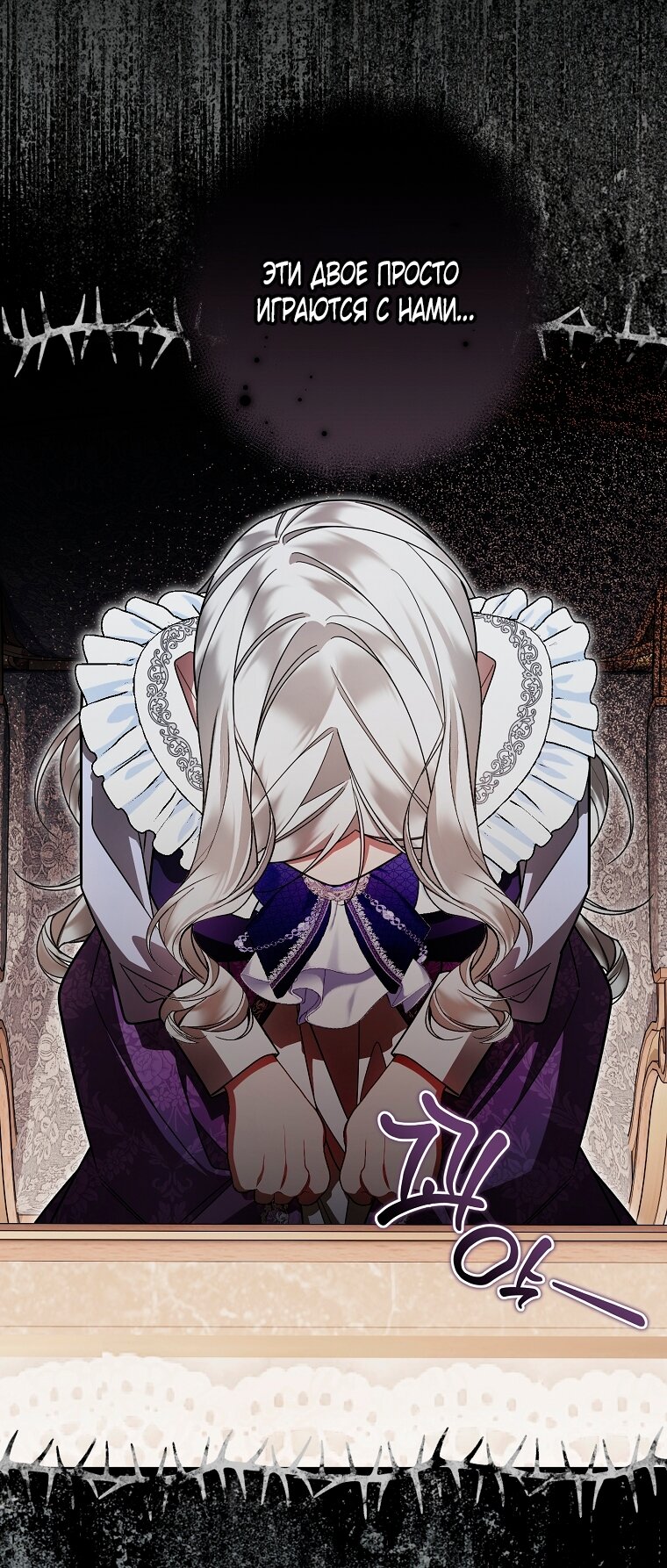 Манга Мы с моим мужем попаданцы - Глава 39 Страница 31