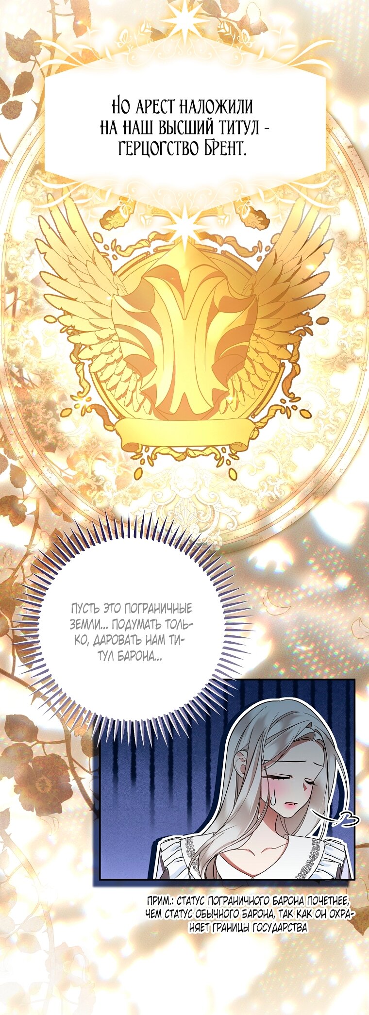 Манга Мы с моим мужем попаданцы - Глава 39 Страница 79