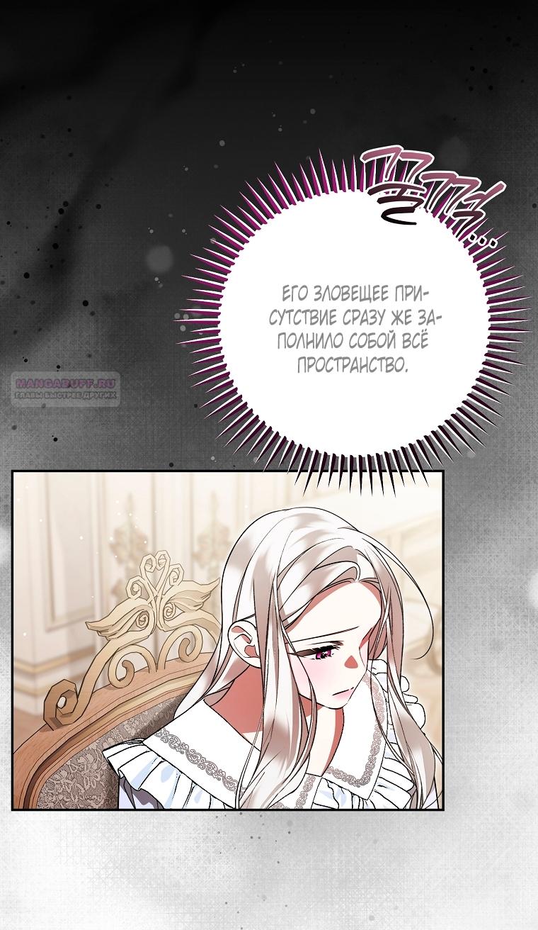 Манга Мы с моим мужем попаданцы - Глава 39 Страница 10