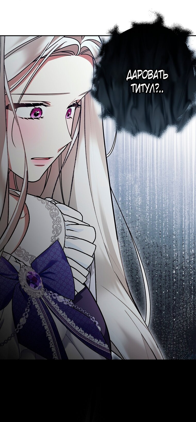 Манга Мы с моим мужем попаданцы - Глава 39 Страница 75