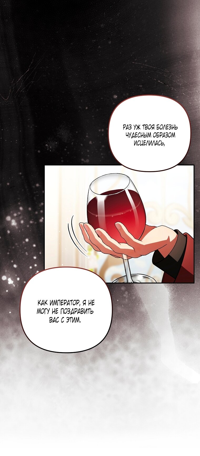 Манга Мы с моим мужем попаданцы - Глава 39 Страница 47