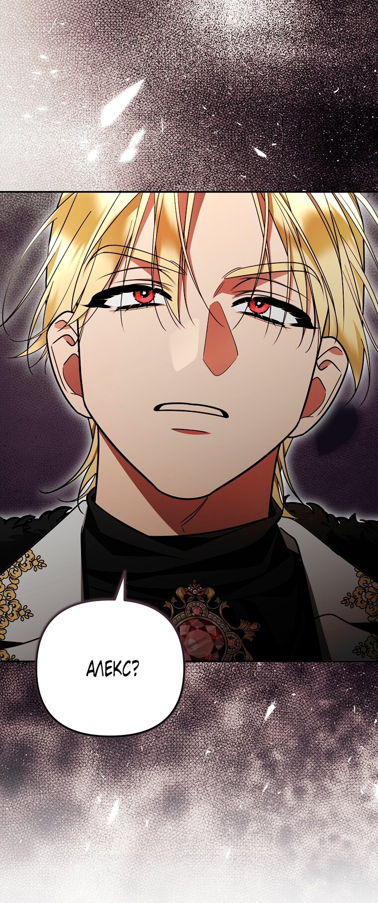 Манга Мы с моим мужем попаданцы - Глава 39 Страница 44