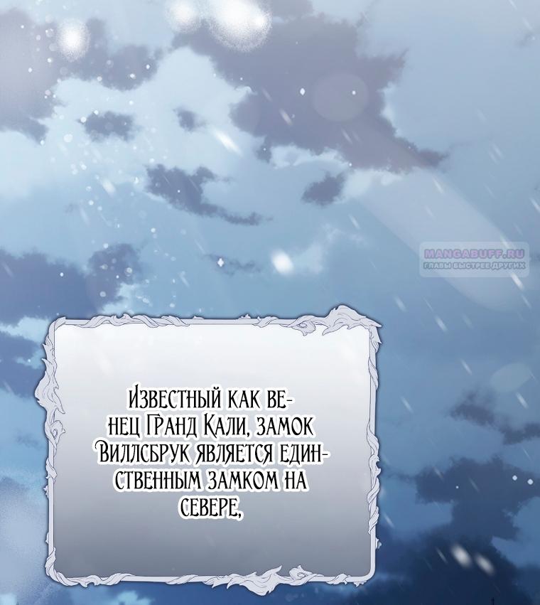 Манга Мы с моим мужем попаданцы - Глава 39 Страница 54