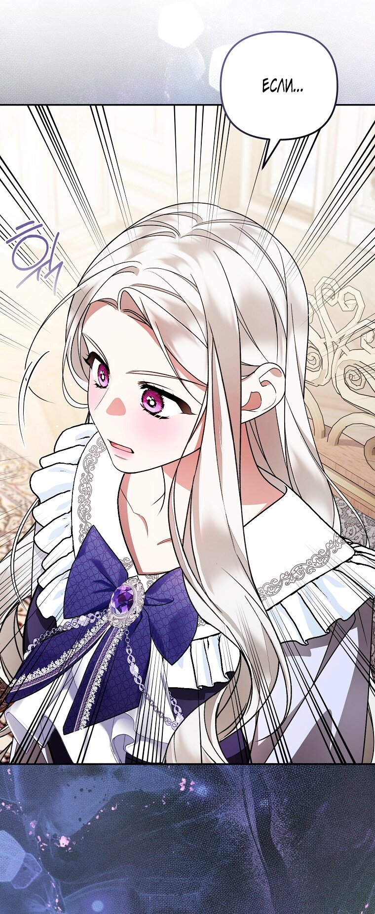 Манга Мы с моим мужем попаданцы - Глава 39 Страница 84