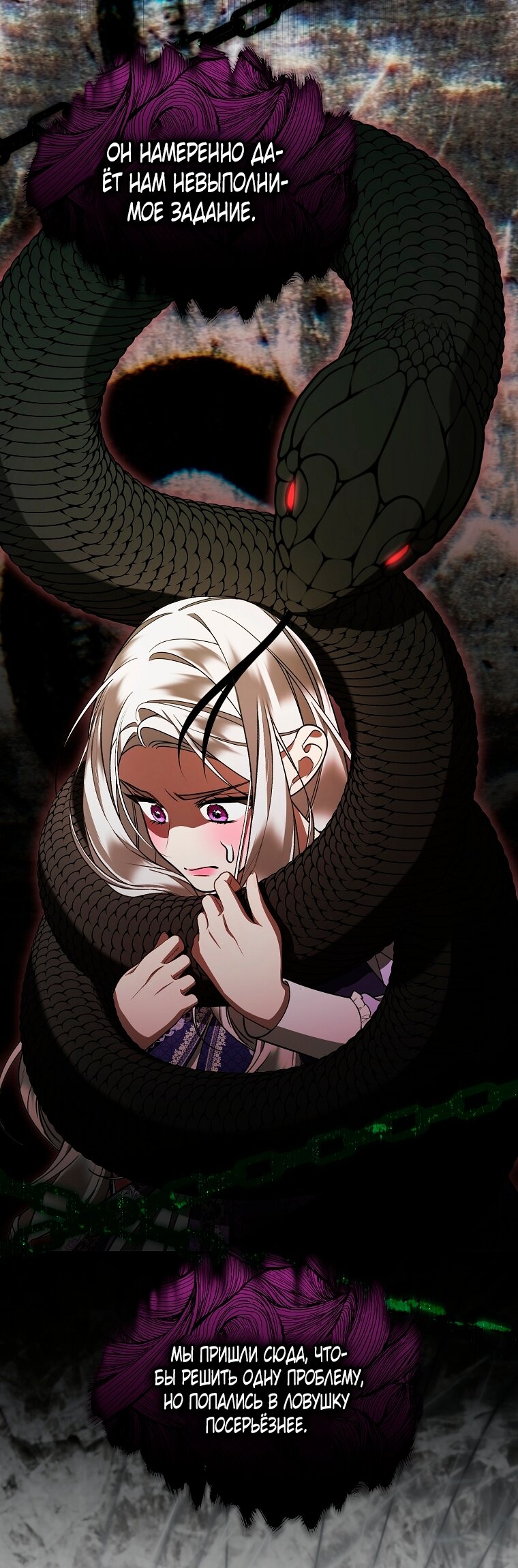 Манга Мы с моим мужем попаданцы - Глава 39 Страница 67