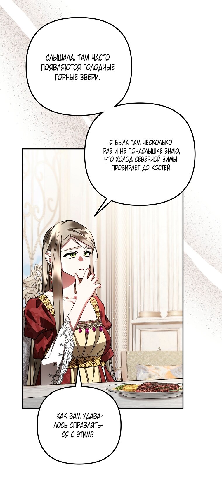 Манга Мы с моим мужем попаданцы - Глава 39 Страница 37