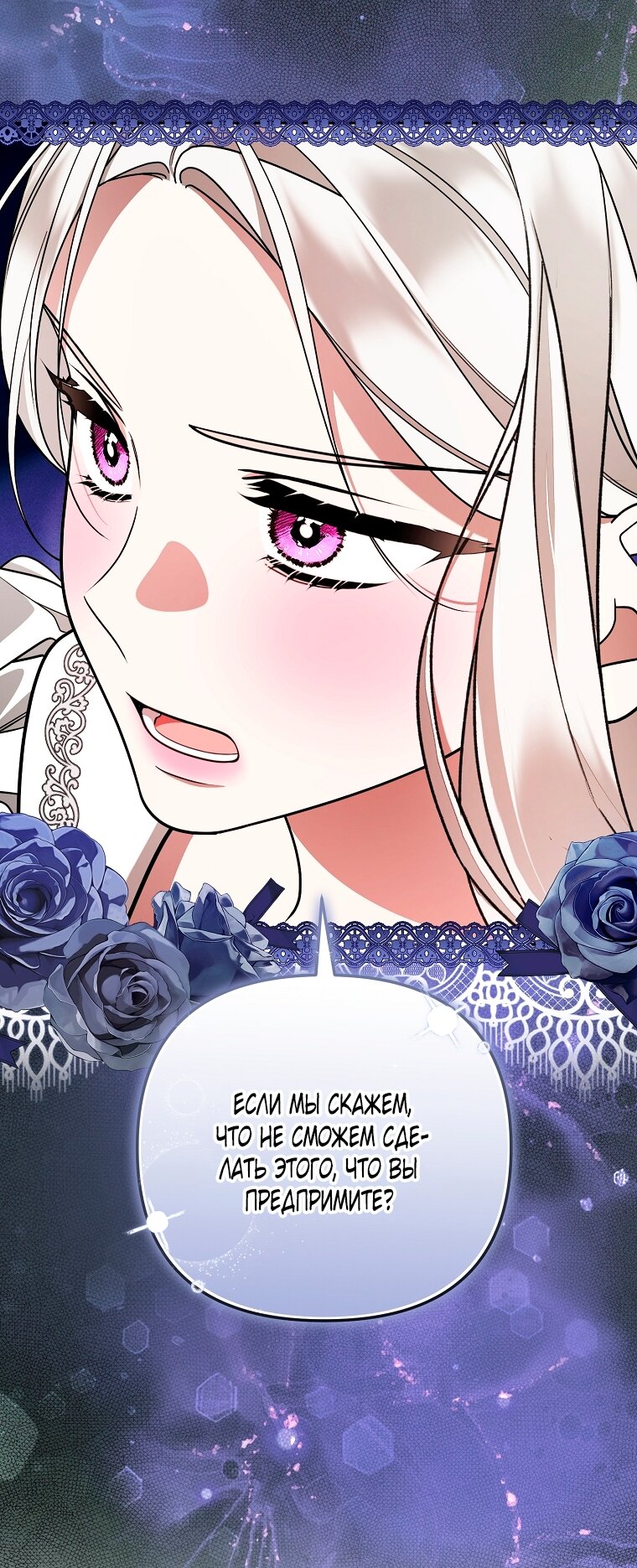 Манга Мы с моим мужем попаданцы - Глава 39 Страница 85