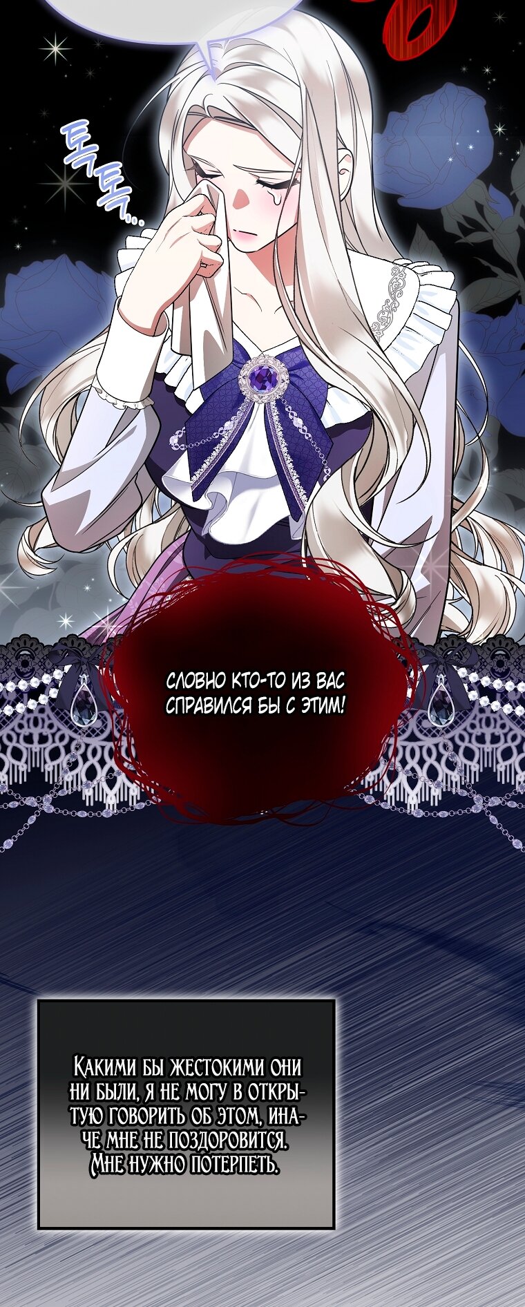 Манга Мы с моим мужем попаданцы - Глава 39 Страница 39