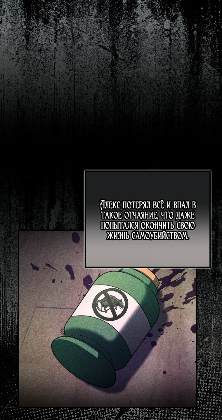 Манга Мы с моим мужем попаданцы - Глава 39 Страница 32