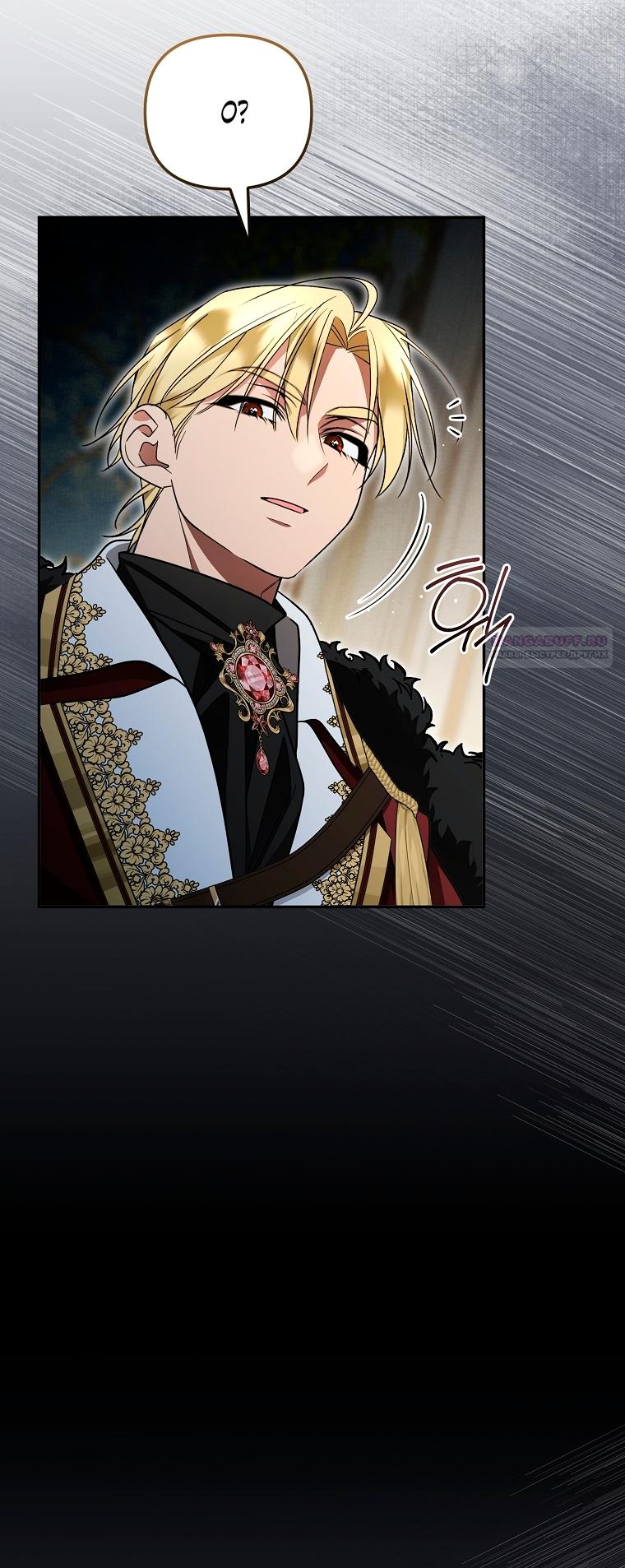 Манга Мы с моим мужем попаданцы - Глава 39 Страница 6