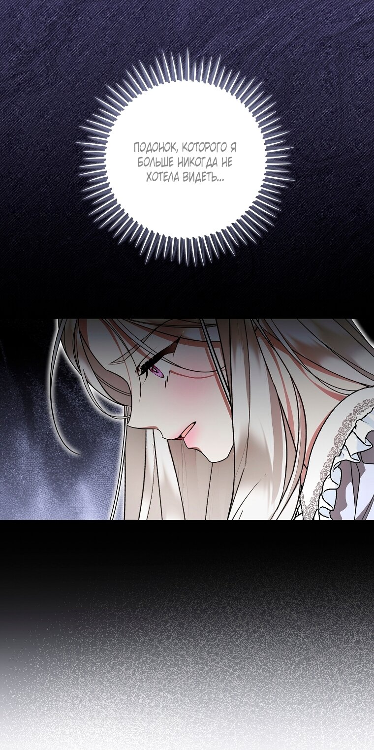 Манга Мы с моим мужем попаданцы - Глава 39 Страница 4