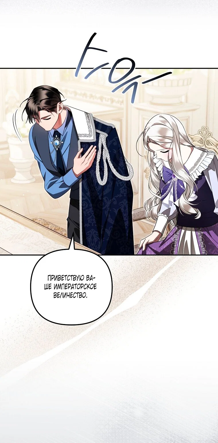 Манга Мы с моим мужем попаданцы - Глава 39 Страница 5
