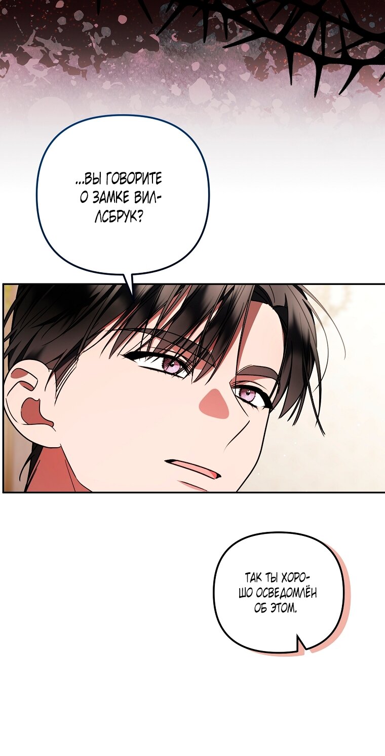 Манга Мы с моим мужем попаданцы - Глава 39 Страница 52