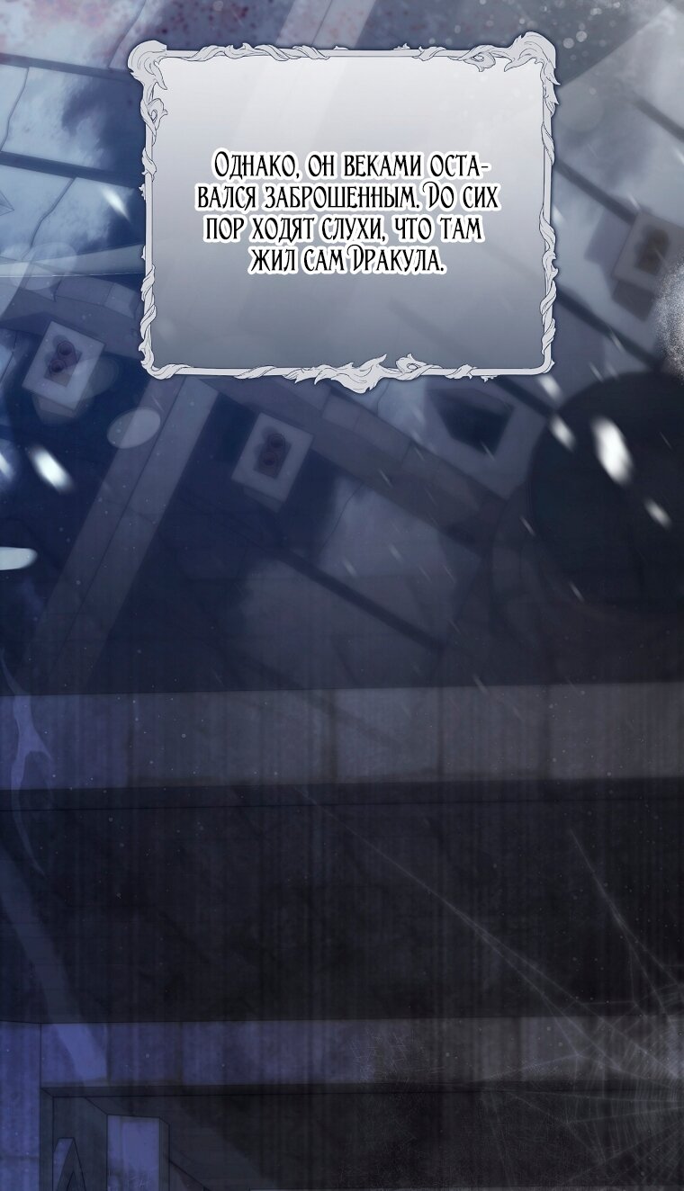 Манга Мы с моим мужем попаданцы - Глава 39 Страница 57