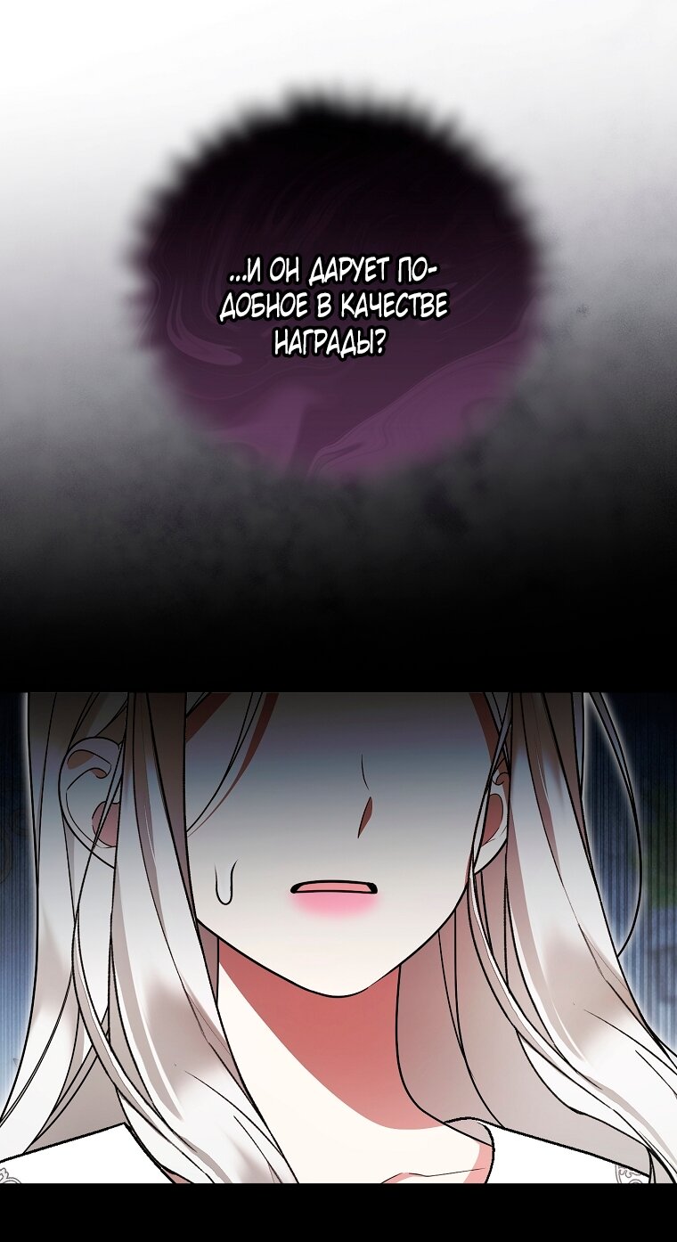 Манга Мы с моим мужем попаданцы - Глава 39 Страница 59